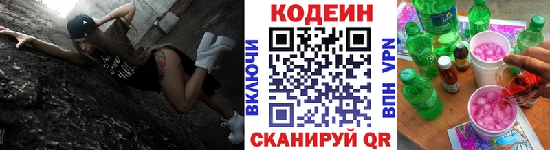 Codein Purple Drank  купить наркоту  Таштагол 