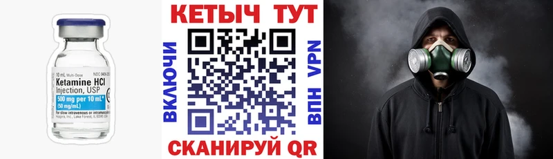 Кетамин ketamine  даркнет сайт  Таштагол 