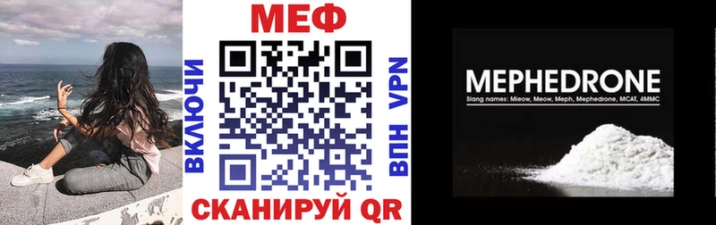 Мефедрон mephedrone Таштагол